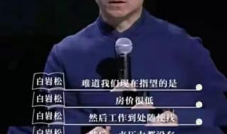 白岩松为什么被央视封